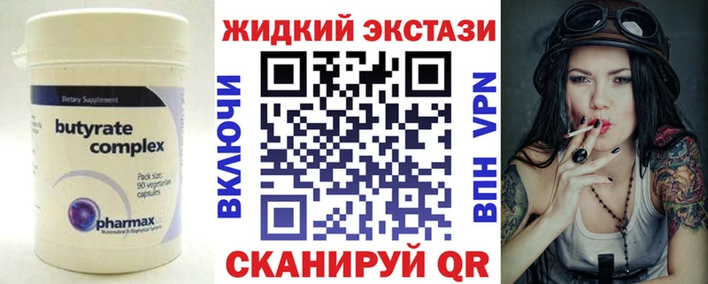 Купить закладки  Богородск  БУТИРАТ BDO 33% 