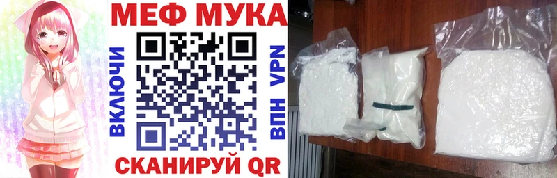 Купить где Богородск Мефедрон мука