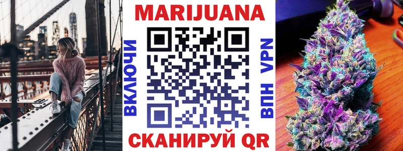 МАРИХУАНА SATIVA & INDICA Богородск